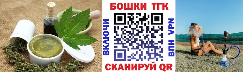 Печенье с ТГК конопля  наркота  Домодедово 