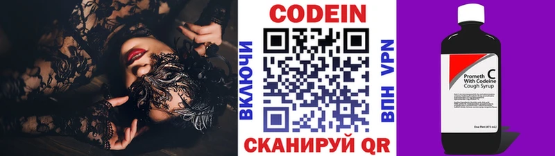 Codein напиток Lean (лин)  продажа наркотиков  Домодедово 