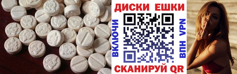 ЭКСТАЗИ диски Домодедово