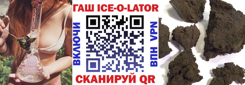 Гашиш ice o lator  Домодедово 