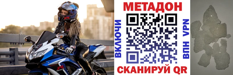 Метадон methadone hydra онион Домодедово